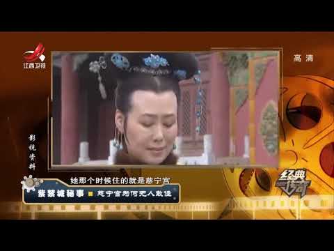 同样是太后宫殿，为什么寿康宫比慈宁宫的规模小很多？【细说紫禁·毛立平·国庆特别篇】