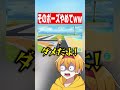 謎のポーズをしまくったせいで友達減ったwwww#配信切り抜き #実況 #トモコレ