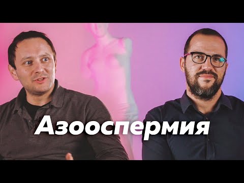 Диагностика мужского бесплодия