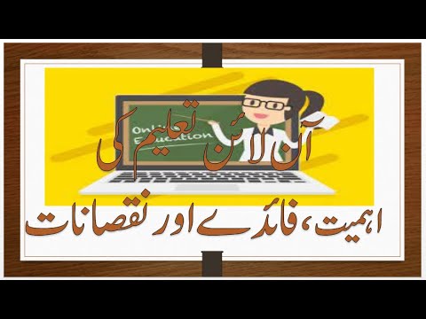 essay on internet advantages and disadvantages in urdu