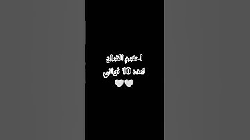 احترم القران الكريم 🤍🕊 #القران_الكريم #اللهم_صل_وسلم_على_نبينا_محمد #hijab