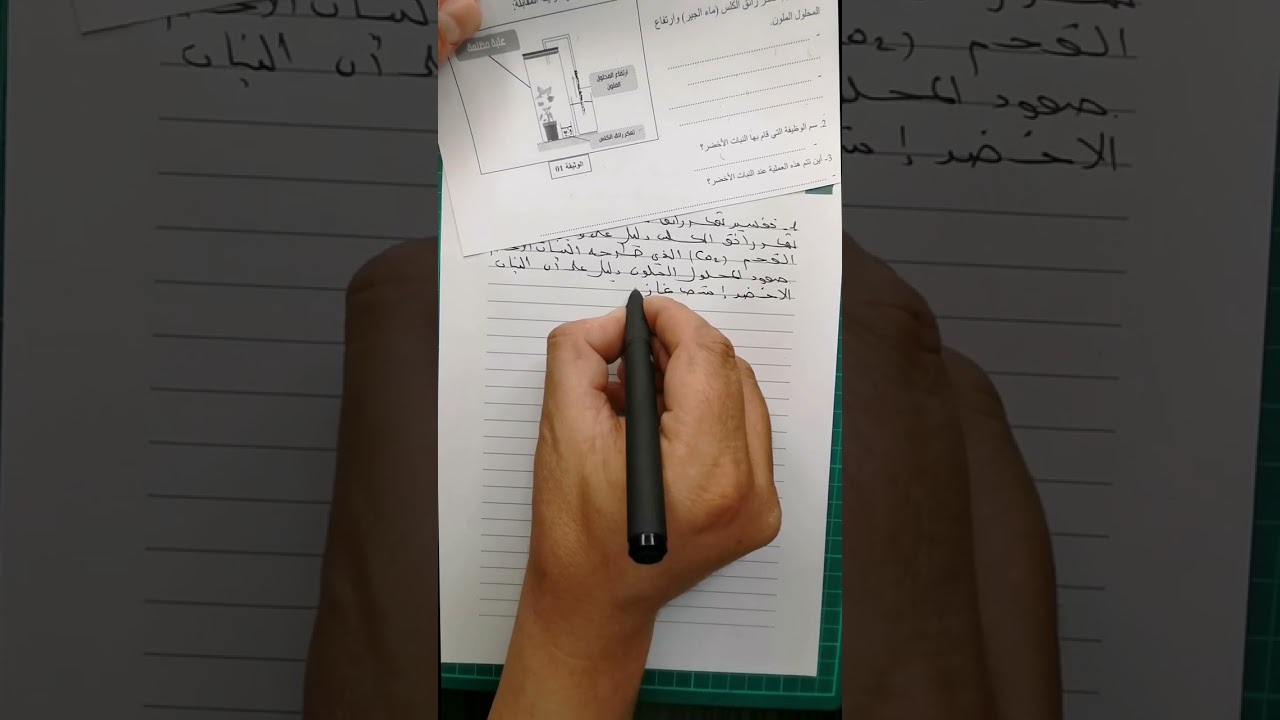 موضوع مقترح للسنة اولى متوسط التنفس عند النبات