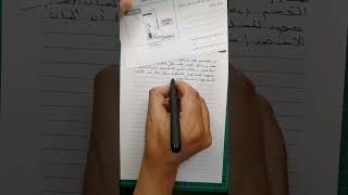 موضوع مقترح للسنة اولى متوسط التنفس عند النبات