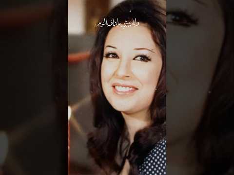 وأنا رمشي ماداق النوم نجاة الصغيرة مقاطع اكسبلور  اغاني الزمن الجميل 