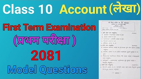 Class 10 Account First Term Question Paper || Class 10 Lekha Exam Paper Model Question 2081