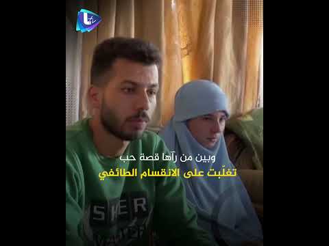 سب ي أم حب عابر للطوائف ميرا ثابت تحسم الجدل و زوجها أحمد سنلجأ للقضاء