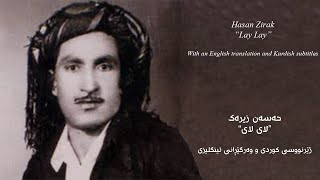 Hasan Zirak - Lay Lay (English translation and Kurdish lyrics) حەسەن زیرۆک - لای لای - لەگەڵ ژێرنووس Resimi