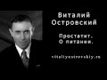 Простатит. О питании для простаты.