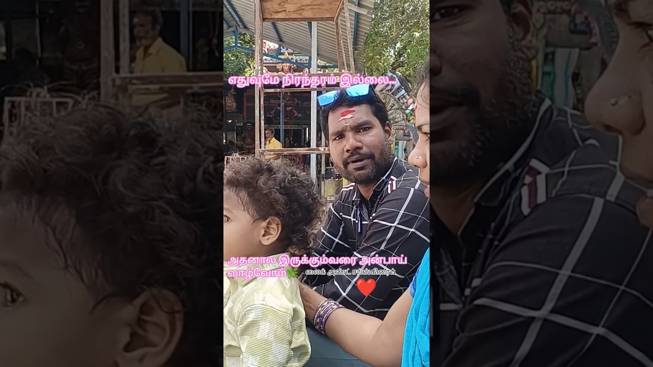 நிரந்தரம் இல்லாத வாழ்க்கை | நிம்மதியாக வாழ்வோம் 🌿 #possitivevibes #sudhababu