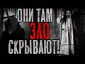 Они там зло скрывают! Страшные истории на ночь | Страшилки на ночь