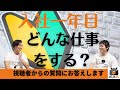 監査法人の1年間のスケジュールをお教えします！【公認会計士】