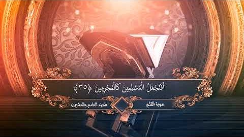 سورة القلم (كاملة) |القارئ: د.محمد حريري| Surah Al Qalam