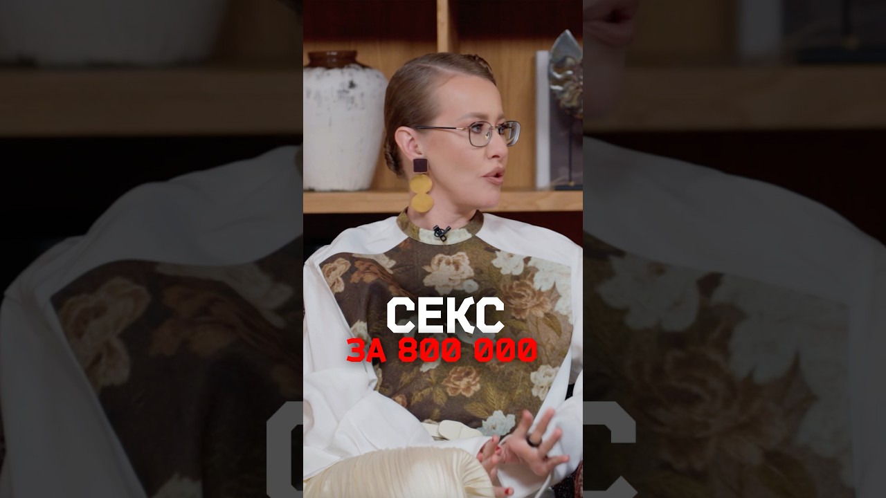 Зумеры копят на секс