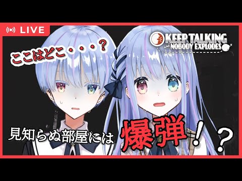 【Keep Talking and Nobody Explodes】完全初見で爆弾解除？余裕ですよ！【#つきちよおんえあ】