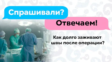 Как долго будет операция в обработке