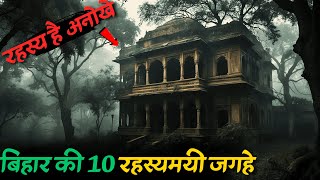 Yeh Bihar Ki woh 10 Rahasyamayi jagah..most mysterious places of Bihar |top 10 Rahasyaraasta