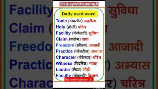 Daily Use English Sentences | spoken English practice English to hindi meaning Sentence study