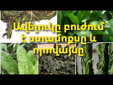 Video: Դոնդողն օգտակար է