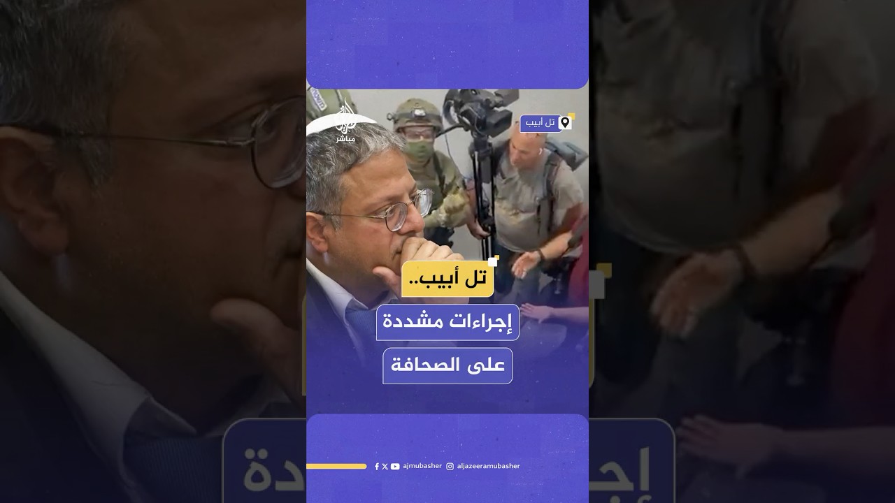 الجيش الإسرائيلي يدقق في بطاقات هوية الصحفيين قبل السماح لهم بدخول المواقع التي تعرضت للقصف