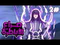 عالم يحكمه القوي يتجسد فيه شاب اسطوري يقوم بسحق أباطرة القتال ملخص مانهوا 2