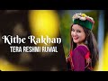 kithe rakha tera reshmi rumal#viral #djdilkhushlalsot #rajasthani#mohanthakur Mp3 Song