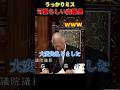 議長の可愛らしいミスで冒頭和やかに #森英介