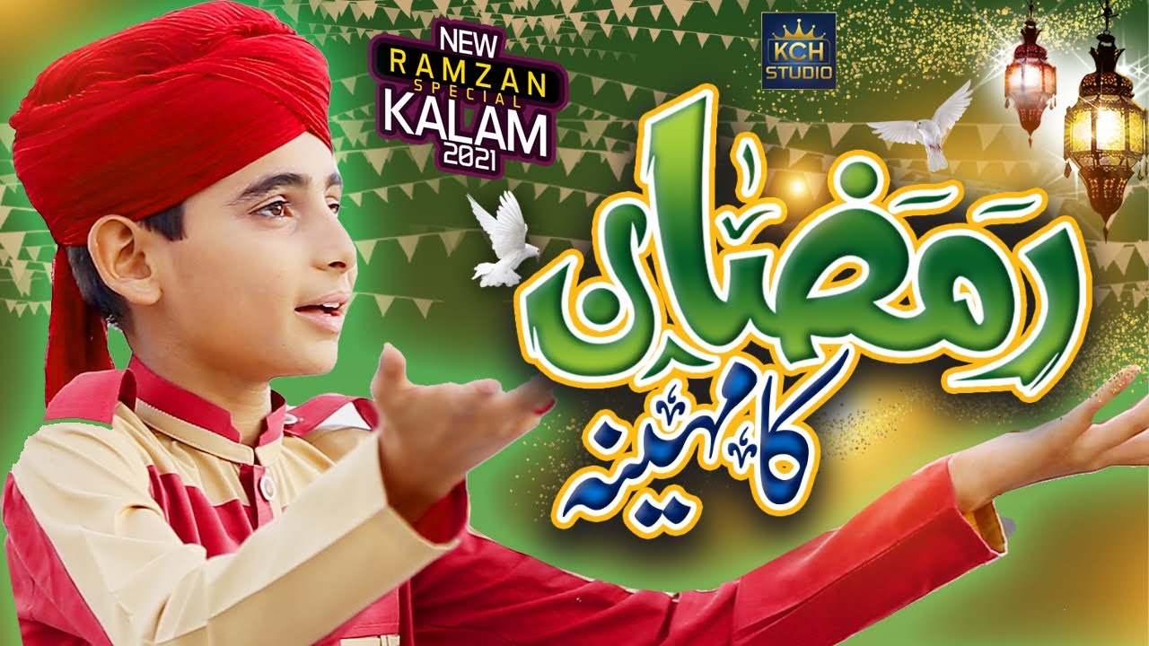 Chehry Khilay Khilay Hain (Ramzan Ka Mahina) || Shakeel Sindhu Qadri || Ramzan Special Kalam