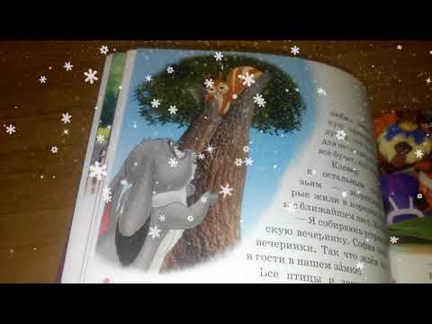 Как стать принцессой София прекрасная