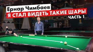 видео: Ернар Чимбаев про технику удара чужих. Новая игра Кластер. Часть 1 картинка: Ернар Чимбаев про технику удара чужих. Новая игра Кластер. Часть 1