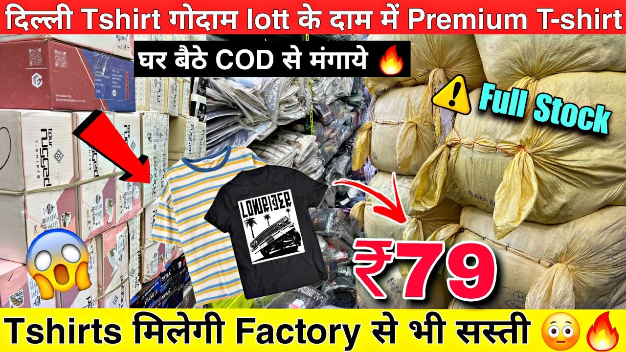 Tshirt मिलेगी Factory से भी सस्ती Heavy quality tshirt खरीदे सबसे सस्ते में😳 tshirt wholesale market