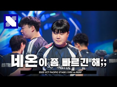 네온 왜 이렇게 빨라요??????