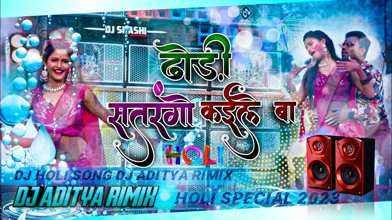 dj aditya holi 2025