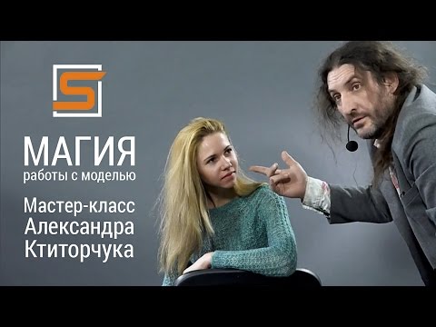 видео: StrobiusTUTORIAL | Магия работы с моделью - Александр Ктиторчук