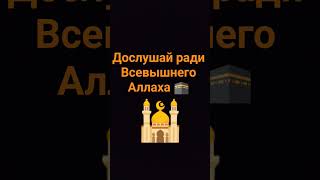 Он хотел ударить шайтана #сон #шайтан #иблис