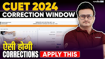 CUET UG 2024 Correction Window Update 🔥| ऐसे करें Corrections 🔥| Exact Process from NTA Side