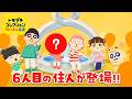 【トモダチコレクションわくわく生活】パンダ家族のなかよし島に新メンバーが登場！？