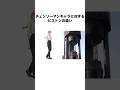 チェンソーマンキャラに対するピストンの違い #チェンソーマン #chainsawman #アニメ #ピストン #shorts
