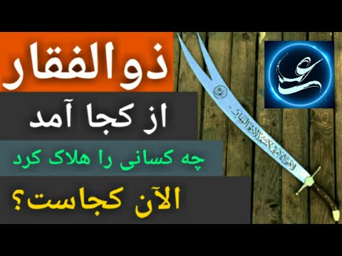 تصویری: حمایت از کجا آمد؟