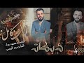 كامل يوسف موال خشم العالم صاير فوق Kamel Yousef 2022 كامل يوسف موال خشم العالم صاير فوق Kamel Yousef 2022