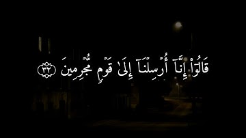 سورة الذاريات القارئ سعود الشريم