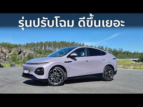 Xpeng G6 Performance 2025 ขับได้ไกลแค่ไหน