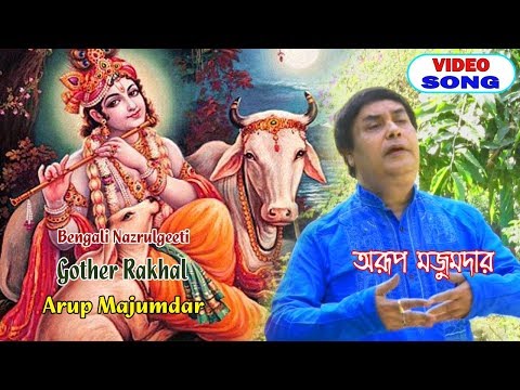 gother-rakhal-|-arup-majumdar-|-new-bengali-video-song-|-kazi-nazrul-islam-|-gathani-music