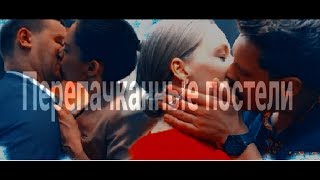 Даша и Паша|| Перепачканные постели Даша и Паша|| Перепачканные постели