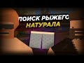 В ПОИСКАХ РЫЖЕГО БЫ(Д)ЛА или же КАК пропасть на месяц - RP Сервер UNTURNED