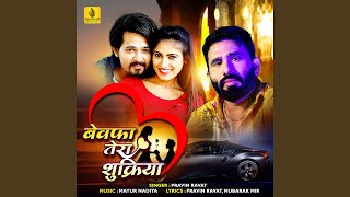 Bewafa Tera Shukariya - Pravin Ravat