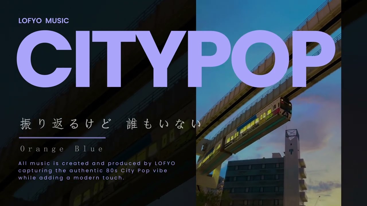 全て見本盤　盤新　citypop jpop30枚まとめ売り　送料込 オレンジブルー – Orange Blue full vision #jpop #citypop - YouTube