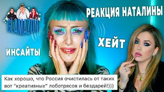 ПОВТОРЯЮ МАКИЯЖИ С КУРСА НАТАЛИНЫ glamazon / Реакция на мою критику Natalina MUA