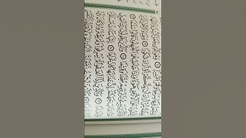 #اكسبلور #المصحف #القران #راحة_نفسية 🕋🕋🕋 ايات من سوره الفرقان بسم الله الرحمن الرحيم 🕋🕋🕋