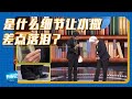 这个“洋相” 让撒贝宁哽咽到差点当场落泪 | 开讲啦 The Voice Mp3 Song