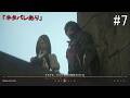 【#7】ファイナルファンタジーXVI(#PS5 #FF16)「ネタバレあり」